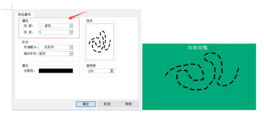 1623825189224759.png 自由直線線型設置.png